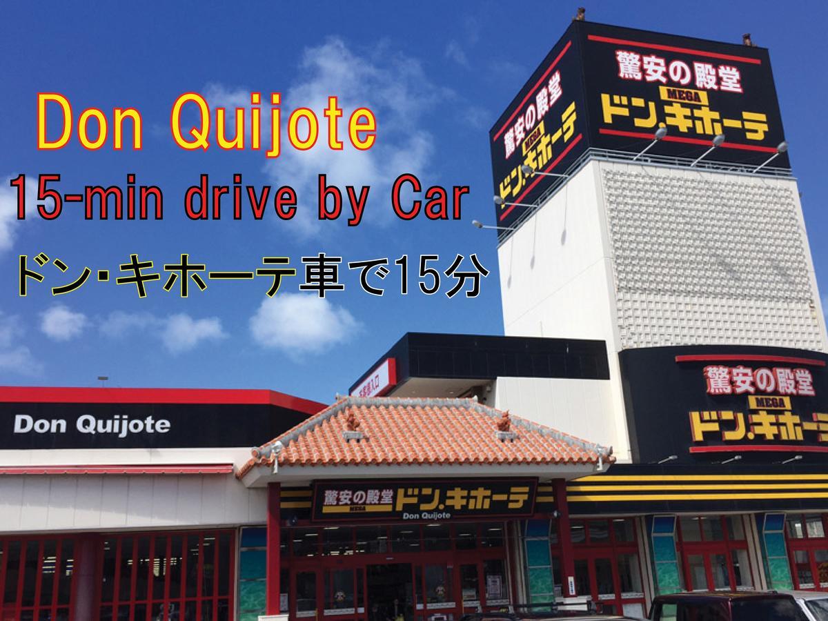 Apartamento El Sol Town Okinawa Chatan Exterior foto